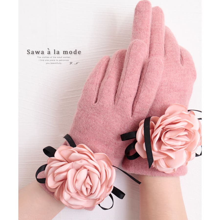 花コサージュ付き裏起毛のグローブ レディース ファッション 品番 Slmw Sawa A La Mode サワアラモード のレディース ファッション通販 Shoplist ショップリスト