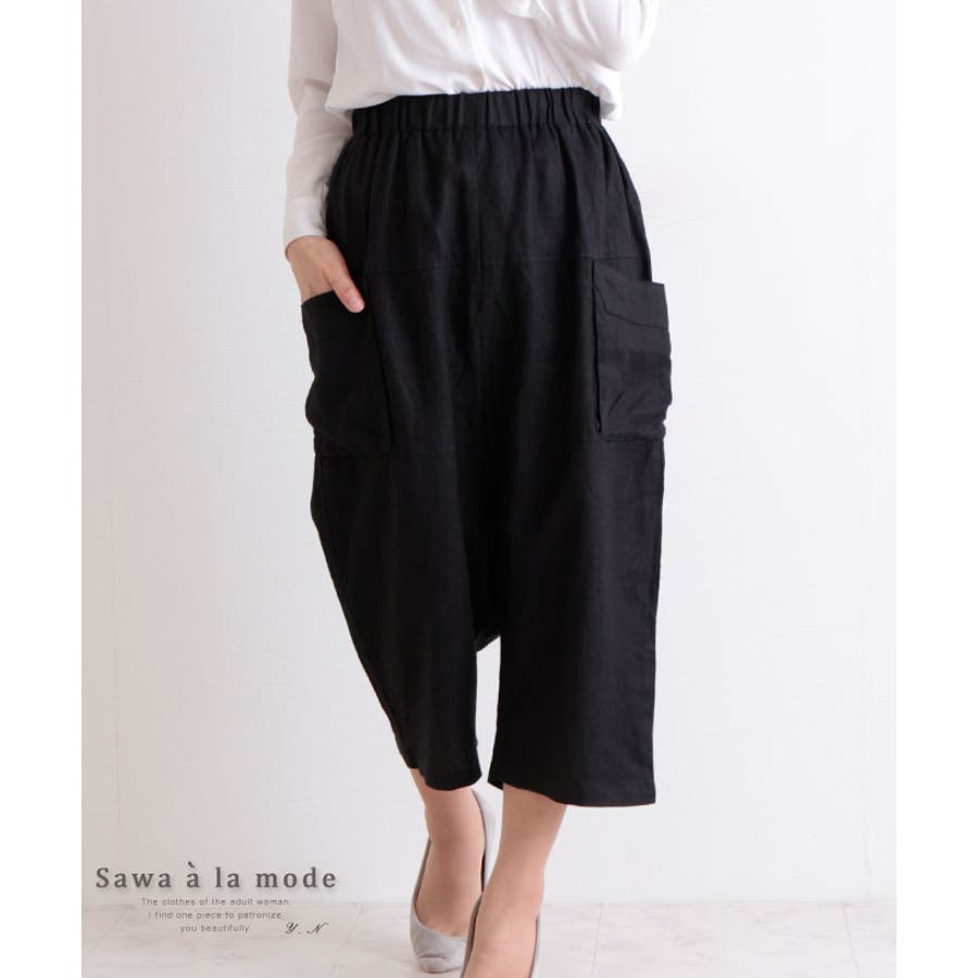 コットンリネンのサルエルパンツ レディース ファッション 品番 Slmw Sawa A La Mode サワアラモード のレディース ファッション通販 Shoplist ショップリスト