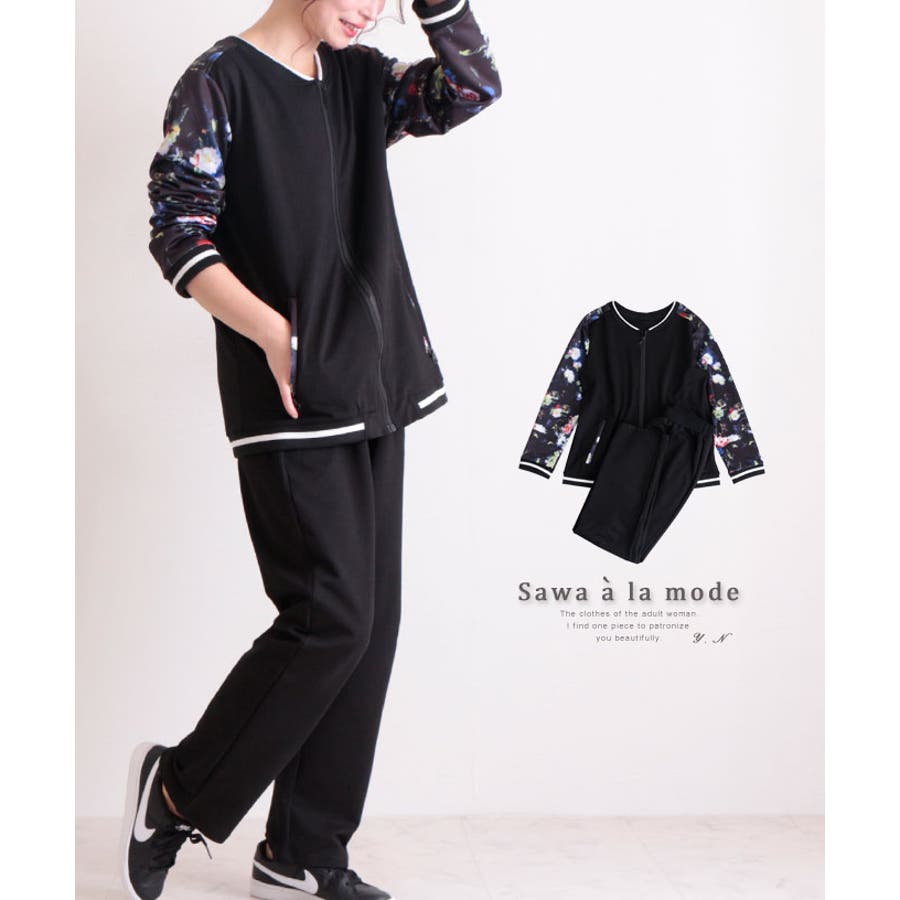 花柄プリント袖のセットアップジャージ レディース ファッション 品番 Slmw Sawa A La Mode サワアラモード の レディースファッション通販 Shoplist ショップリスト