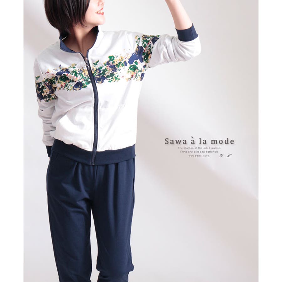 おしゃれなボタニカル柄ジャージ レディース ファッション 品番 Slmw Sawa A La Mode サワアラモード の レディースファッション通販 Shoplist ショップリスト