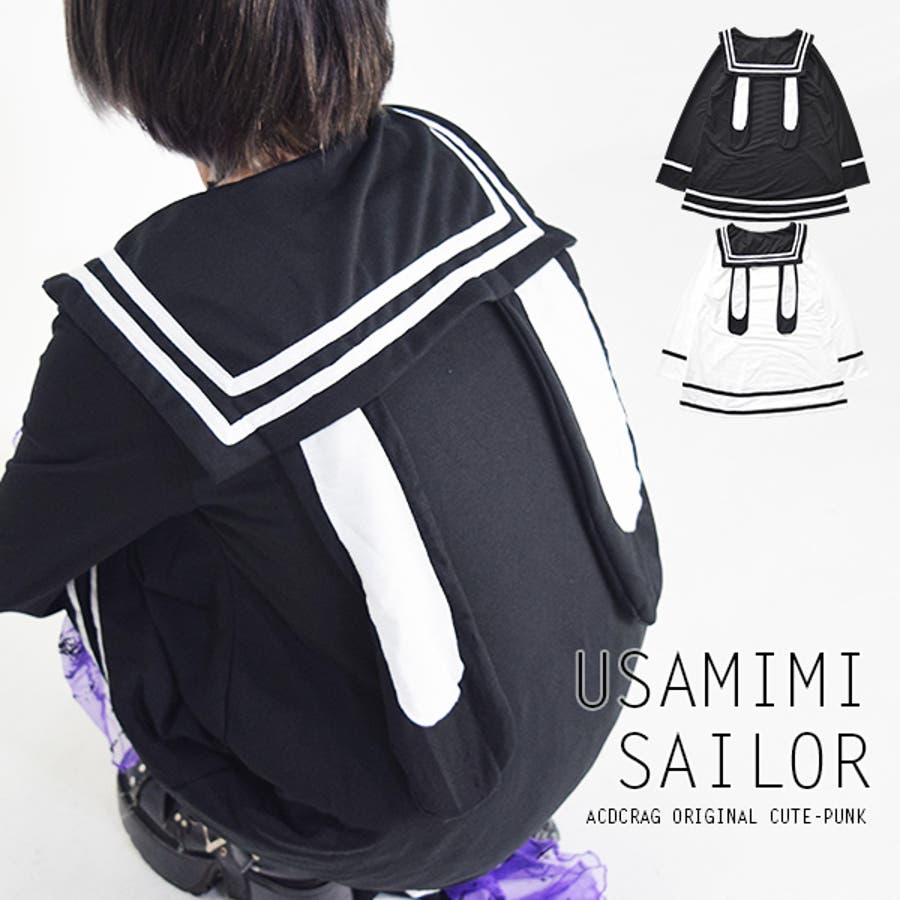 ウサセーラーワンピ うさ耳 ウサ耳 品番 Acdw Acdcrag エーシーディーシーラグ のレディースファッション 通販 Shoplist ショップリスト