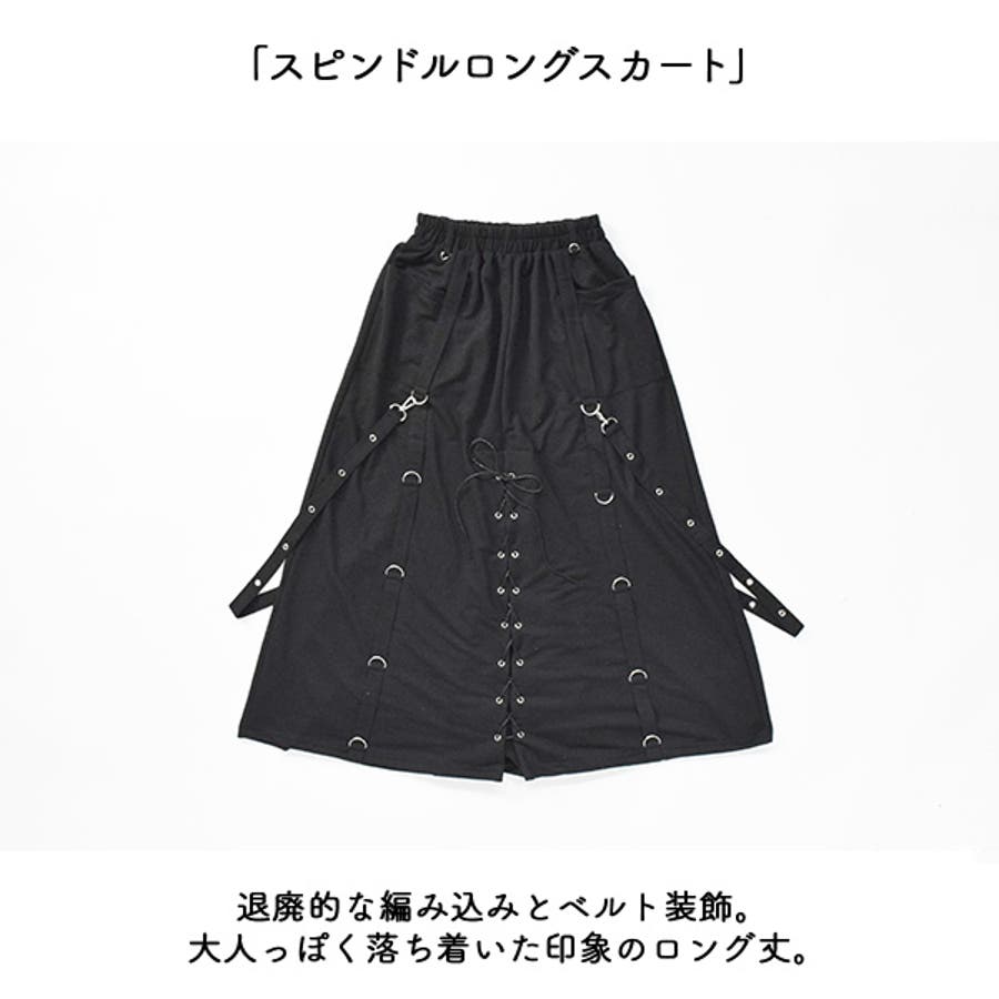 スピンドルロングスカート パンク ロック[品番：ACDW0001320