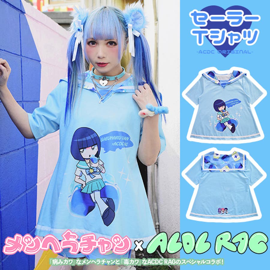 サブカルチャン セーラー 半袖 品番 Acdw Acdcrag エーシーディーシーラグ のレディースファッション通販 Shoplist ショップリスト
