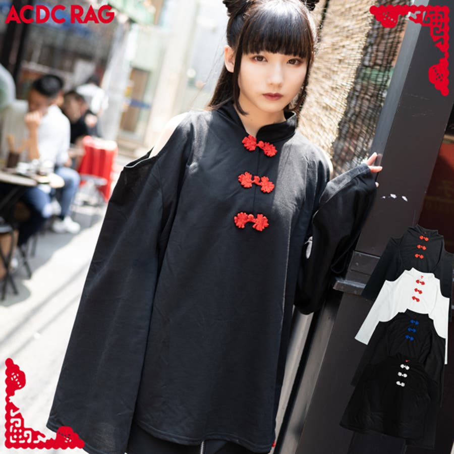 オープンショルダーボタンチャイナt Tシャツ 長袖 品番 Acdw Acdcrag エーシーディーシーラグ のレディースファッション 通販 Shoplist ショップリスト