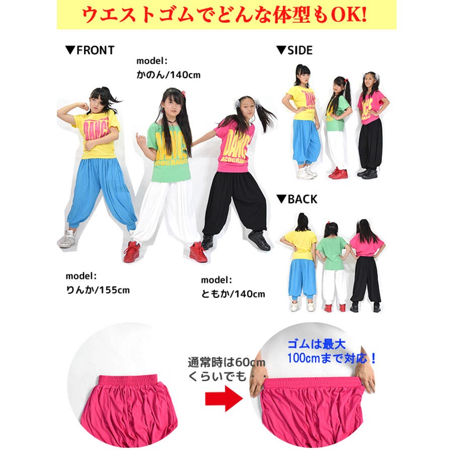 サルエルパンツ ダンス 衣装 品番 Acdw Acdcrag エーシーディーシーラグ のレディースファッション通販 Shoplist ショップリスト