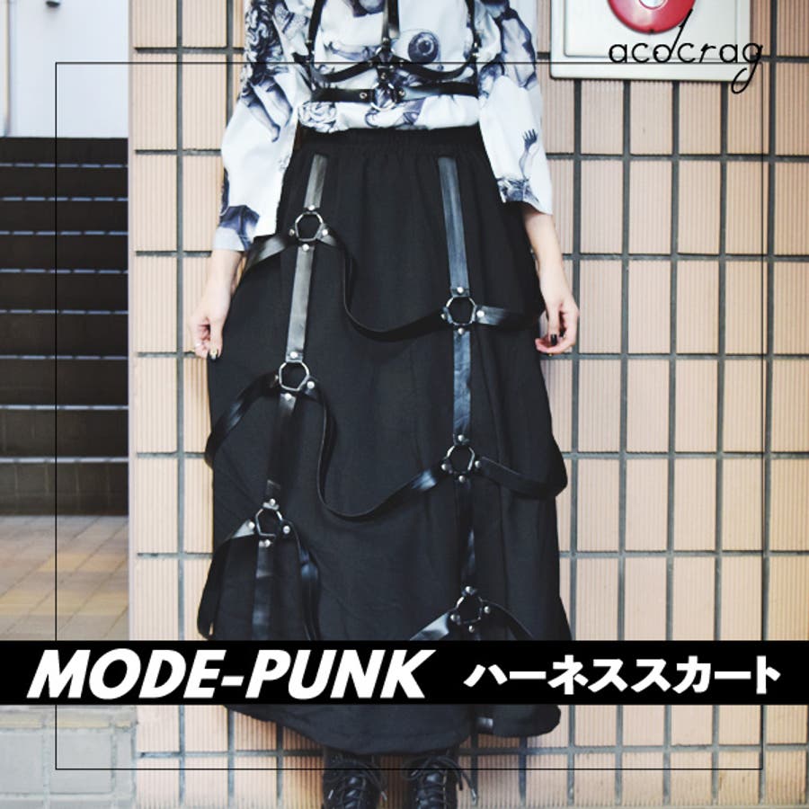 ハーネス ロングスカート モード系 品番 Acdw Acdcrag エーシーディーシーラグ のレディースファッション通販 Shoplist ショップリスト ハーネス ロングスカート モード系 品番 Acdw Acdcrag エーシーディーシーラグ のレディースファッション通販 Shoplist ショップリスト