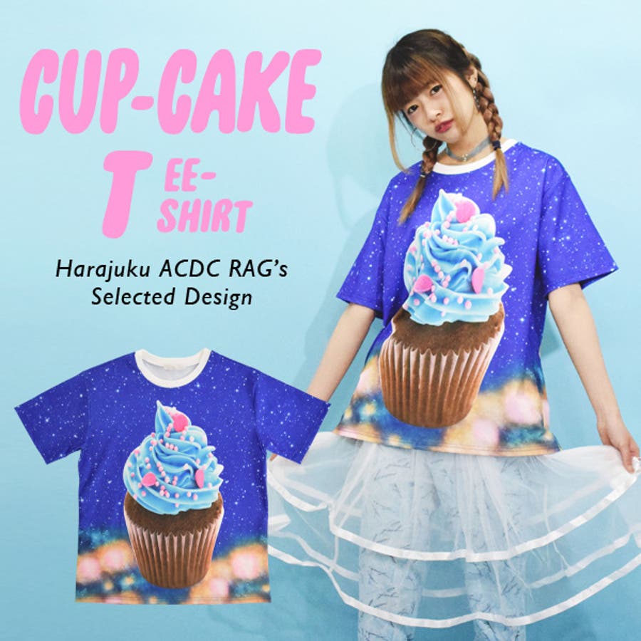 カップケーキtシャツ ゆめかわいい ケーキ 品番 Acdw Acdcrag エーシーディーシーラグ のレディースファッション通販 Shoplist ショップリスト カップケーキtシャツ ゆめかわいい ケーキ 品番 Acdw Acdcrag エーシーディーシーラグ のレディースファッション通販 Shoplist ショップリスト