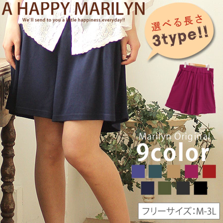 M 大きいサイズ レディース 品番 Ah A Happy Marilyn アハッピーマリリン のレディース ファッション通販 Shoplist ショップリスト