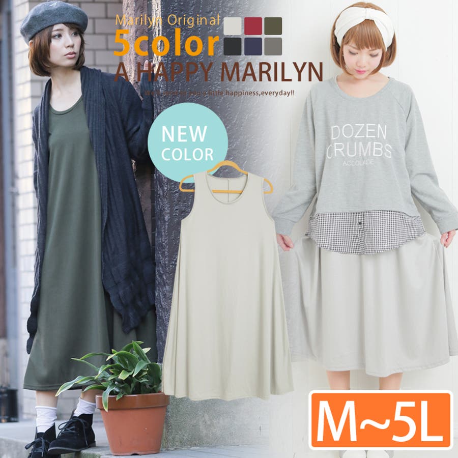 大きいサイズ ワンピース 夏 品番 Ah A Happy Marilyn アハッピーマリリン のレディースファッション通販 Shoplist ショップリスト