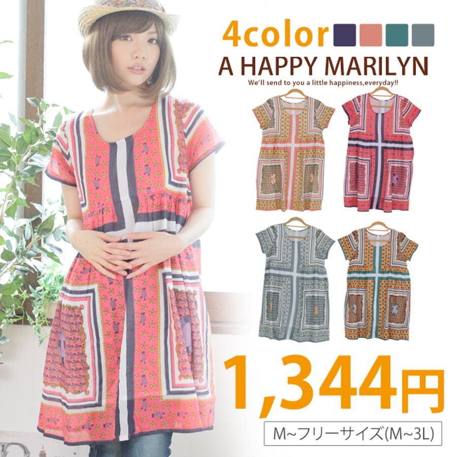M 大きいサイズ レディース 品番 Ah A Happy Marilyn アハッピーマリリン のレディースファッション通販 Shoplist ショップリスト