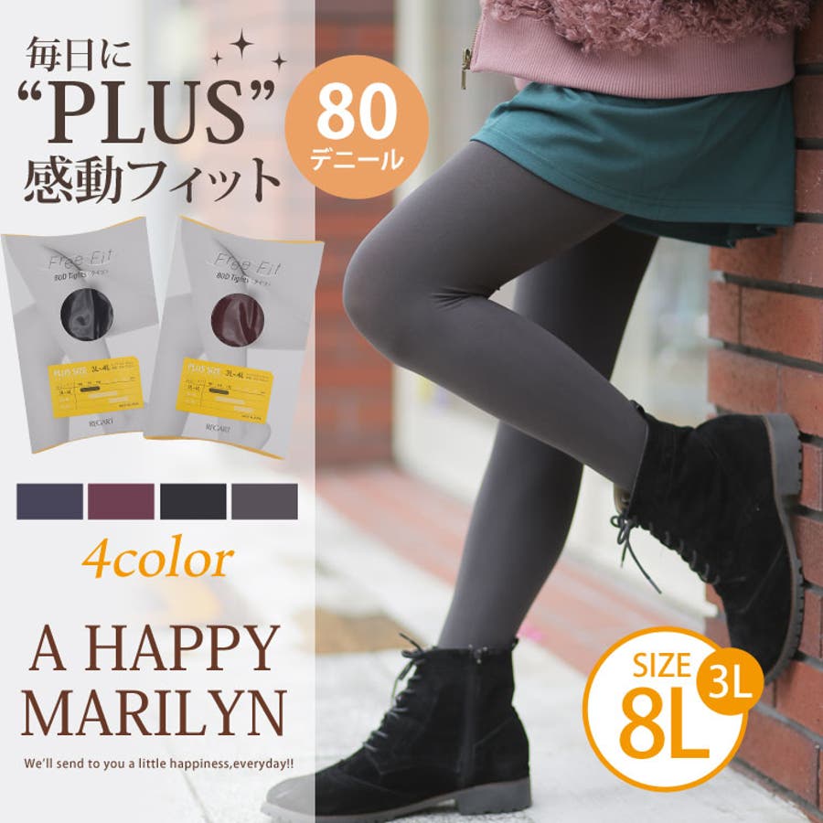 靴下・タイツ Rainypinky FF80 抜群伸縮！太もも美シルエットのニーハイタイツ(80デニール