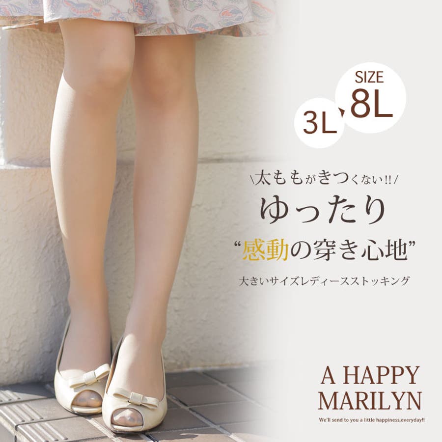 大きいサイズ レディース タイツ[品番：AH000015943]｜A Happy