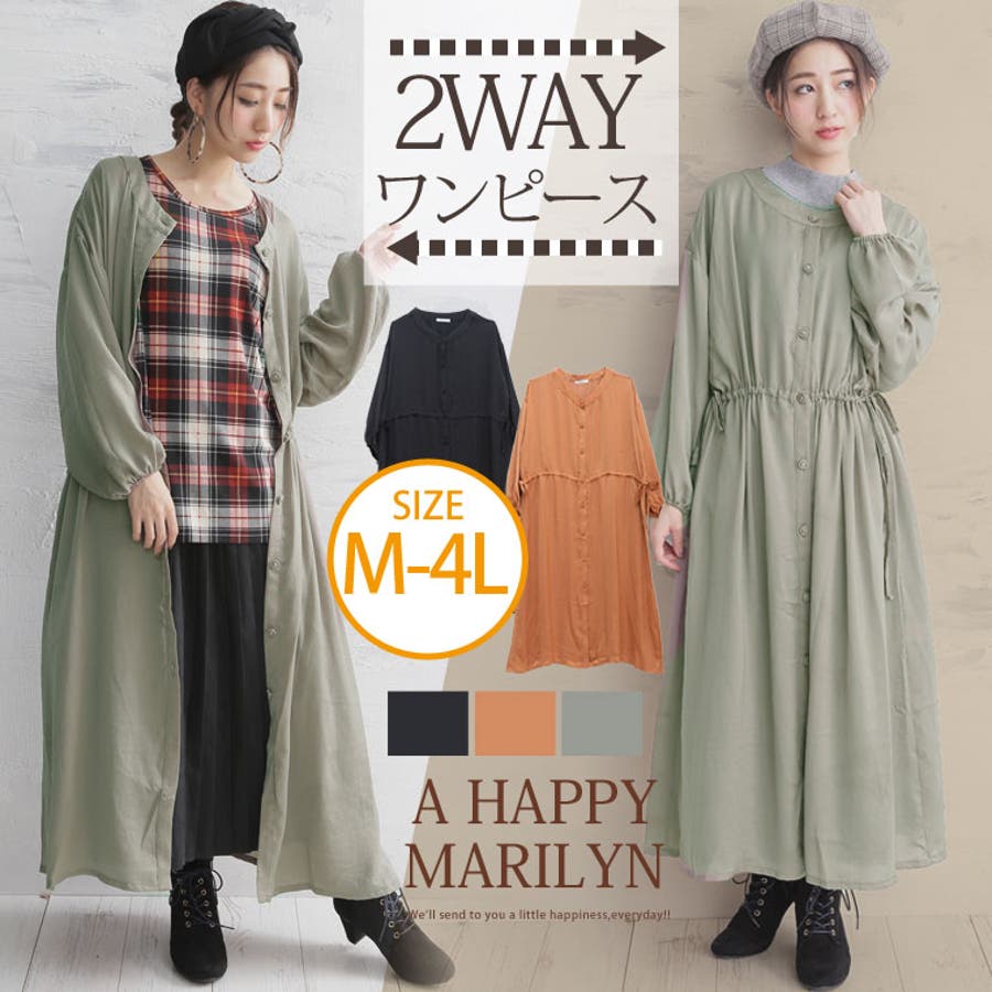 大きいサイズ レディース ワンピース 品番 Ah A Happy Marilyn アハッピーマリリン のレディースファッション通販 Shoplist ショップリスト
