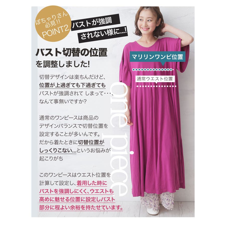 半袖 Aライン ワンピース 品番 Ah A Happy Marilyn アハッピーマリリン のレディースファッション通販 Shoplist ショップリスト