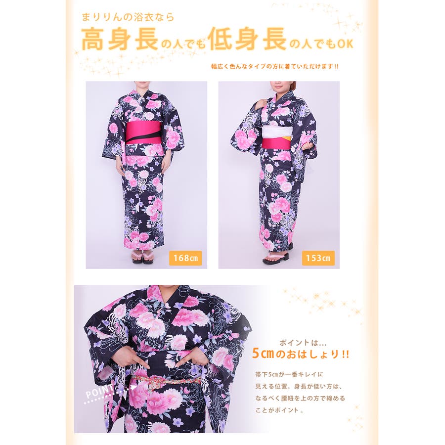 大きいサイズ レディース 浴衣 品番 Ah A Happy Marilyn アハッピーマリリン のレディースファッション通販 Shoplist ショップリスト