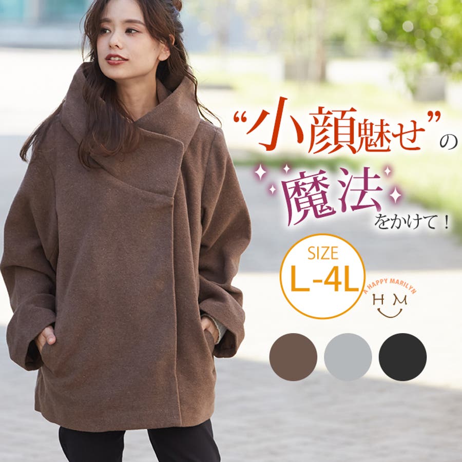 大きいサイズ レディース アウター 品番 Ah A Happy Marilyn アハッピーマリリン のレディース ファッション通販 Shoplist ショップリスト 大きいサイズ レディース アウター 品番 Ah A Happy Marilyn アハッピーマリリン のレディース ファッション通販 Shoplist ショップリスト