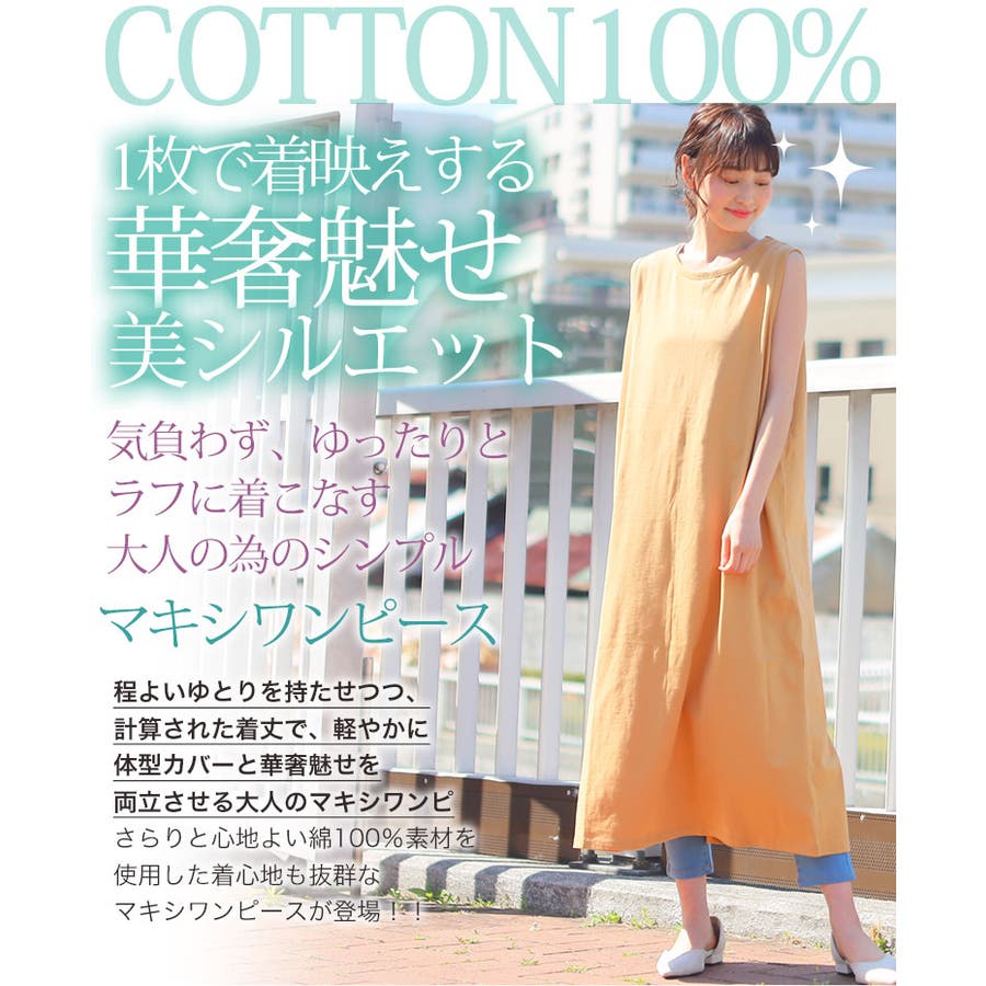 大きいサイズ レディース ワンピース 品番 Ah A Happy Marilyn アハッピーマリリン のレディースファッション通販 Shoplist ショップリスト