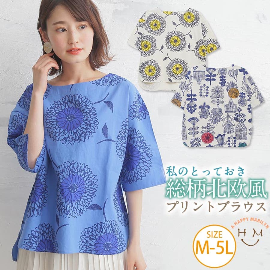 大きいサイズ レディース ブラウス 品番 Ah A Happy Marilyn アハッピーマリリン のレディース ファッション通販 Shoplist ショップリスト 大きいサイズ レディース ブラウス 品番 Ah A Happy Marilyn アハッピーマリリン のレディース ファッション通販 Shoplist ショップリスト