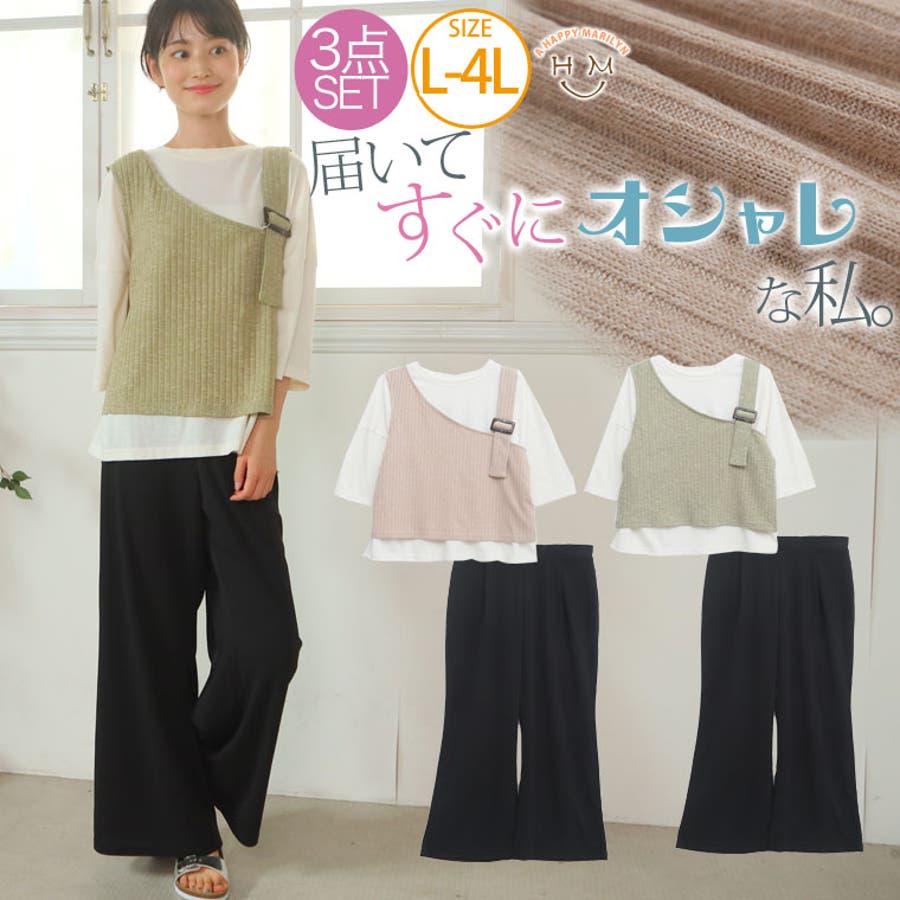 大きいサイズ レディース セットアップ 品番 Ah A Happy Marilyn アハッピーマリリン のレディース ファッション通販 Shoplist ショップリスト