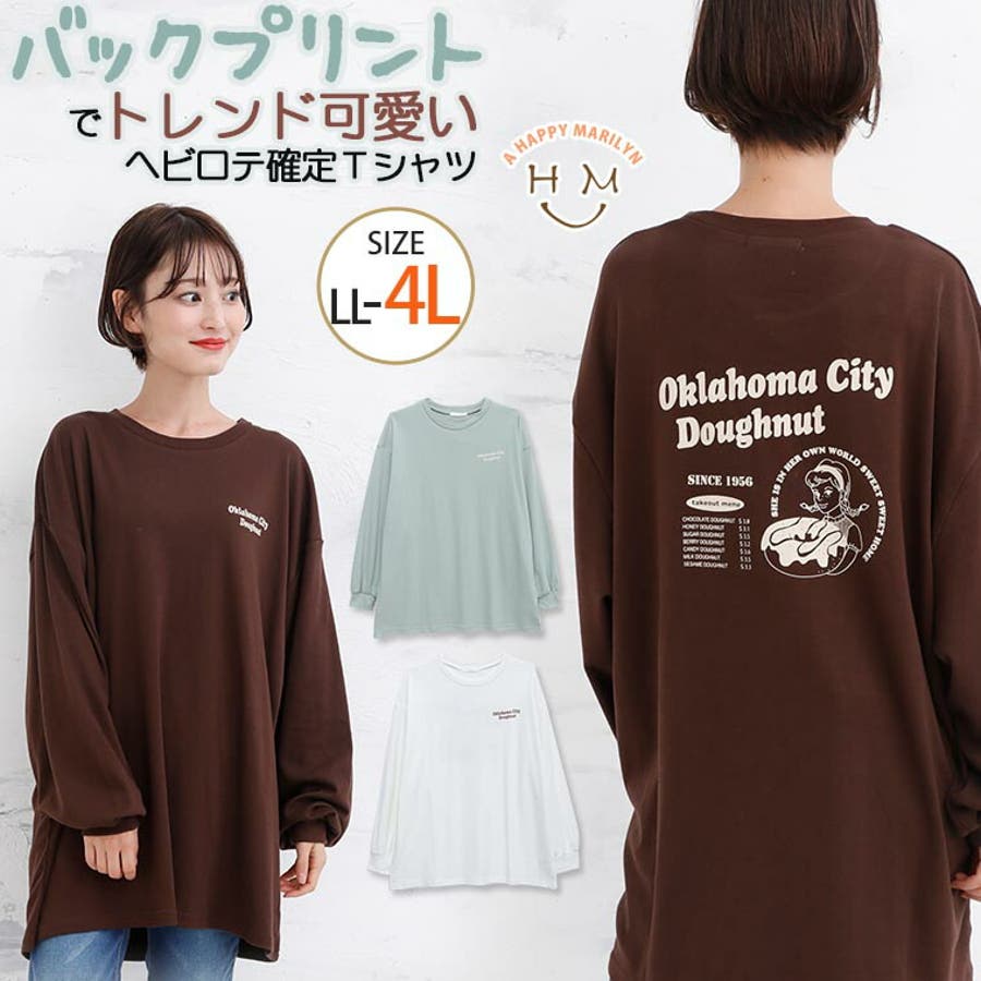 大きいサイズ レディース トップス 品番 Ah A Happy Marilyn アハッピーマリリン のレディース ファッション通販 Shoplist ショップリスト 大きいサイズ レディース トップス 品番 Ah A Happy Marilyn アハッピーマリリン のレディース ファッション通販 Shoplist ショップリスト