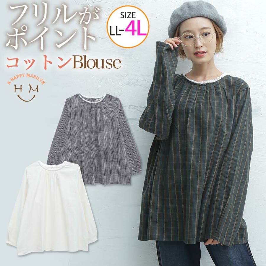 大きいサイズ レディース ブラウス 品番 Ah A Happy Marilyn アハッピーマリリン のレディース ファッション通販 Shoplist ショップリスト 大きいサイズ レディース ブラウス 品番 Ah A Happy Marilyn アハッピーマリリン のレディース ファッション通販 Shoplist ショップリスト