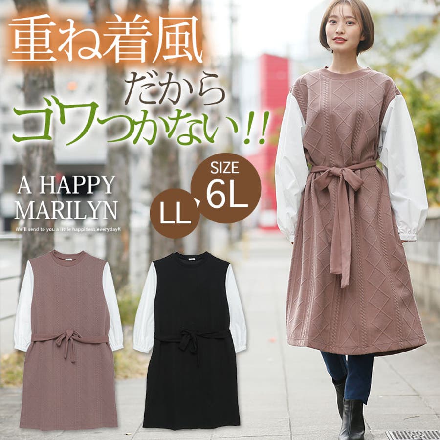大きいサイズ レディース ワンピース 品番 Ah A Happy Marilyn アハッピーマリリン のレディース ファッション通販 Shoplist ショップリスト