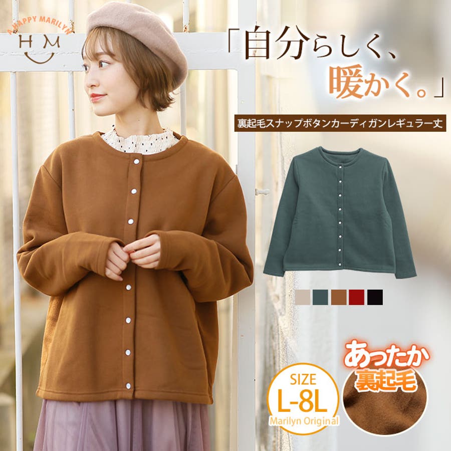大きいサイズ レディース カーディガン 品番 Ah A Happy Marilyn アハッピーマリリン のレディース ファッション通販 Shoplist ショップリスト