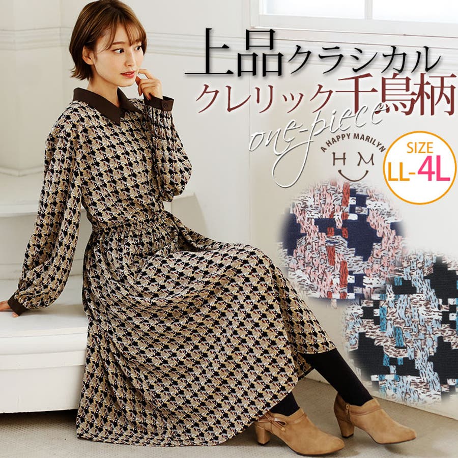 大きいサイズ レディース ワンピース 品番 Ah A Happy Marilyn アハッピーマリリン のレディース ファッション通販 Shoplist ショップリスト