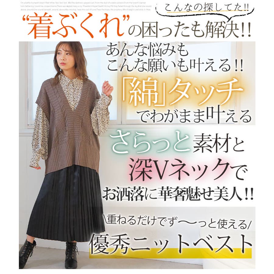 さらっと素材の スッキリ 深ｖネック のお洒落に華奢魅せ ゆるベスト 品番 Ah A Happy Marilyn アハッピーマリリン のレディースファッション通販 Shoplist ショップリスト
