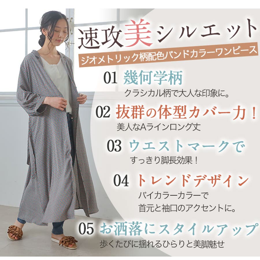 ジョーゼット 小紋柄 プリント 開襟 五分袖 ガウンワンピース 品番 Ah A Happy Marilyn アハッピーマリリン のレディースファッション通販 Shoplist ショップリスト