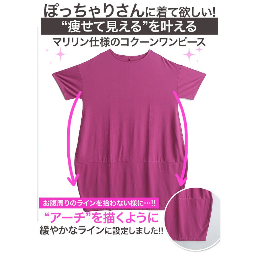 2丈から選べる 五分袖 コクーンワンピース 品番 Ah A Happy Marilyn アハッピーマリリン のレディースファッション通販 Shoplist ショップリスト