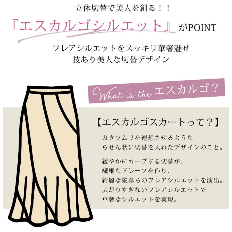 ジョーゼット 小花柄 エスカルゴスカート[品番：AH000020869]｜A