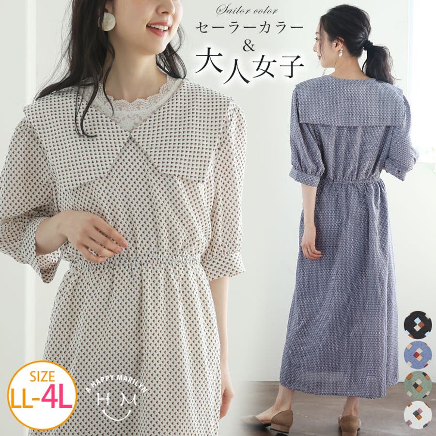 小紋柄プリント セーラーカラー ワンピース[品番：AH000020839]｜A Happy  Marilyn（アハッピーマリリン）のレディースファッション通販｜SHOPLIST（ショップリスト）