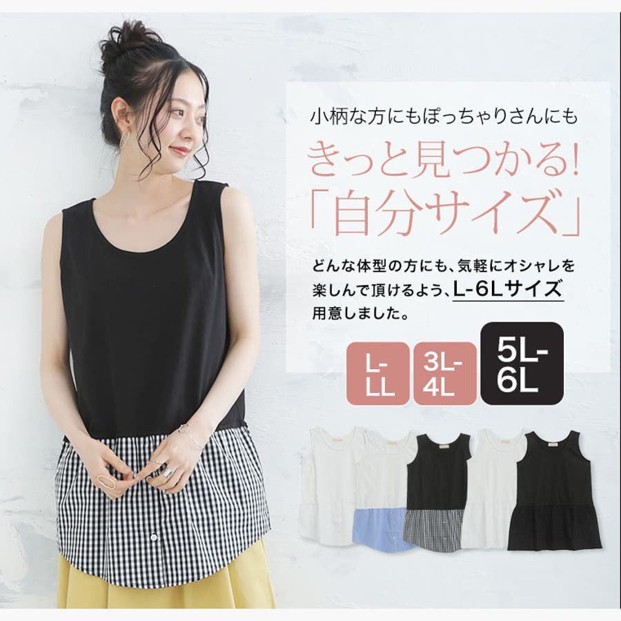 格安セール開催中 裾異素材 レイヤード タンクトップ Ah ジャパン公式オンライン Wartosekonomi Jogjaprov Go Id