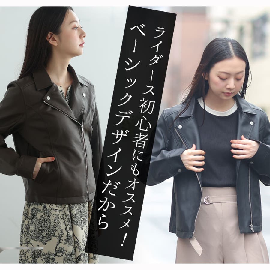 ライダース ジャケット 大きいサイズ[品番：AH000021269]｜A Happy  Marilyn（アハッピーマリリン）のレディースファッション通販｜SHOPLIST（ショップリスト）
