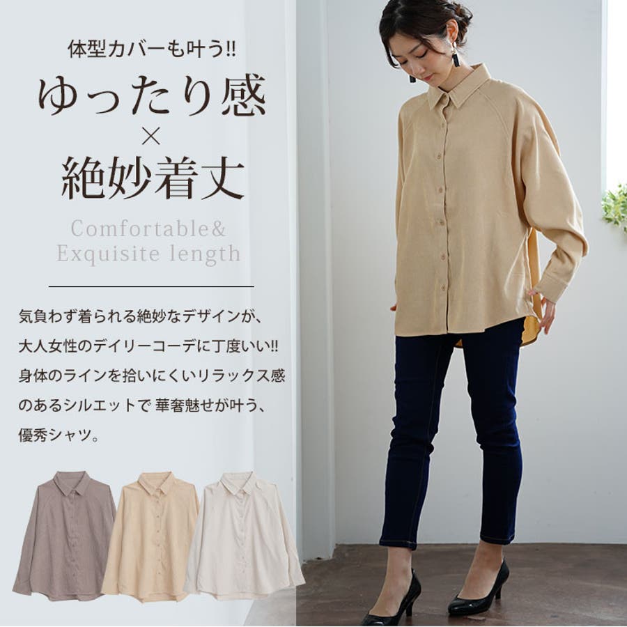 細コーデュロイ ドルマン袖 シャツ[品番：AH000021321]｜A Happy  Marilyn（アハッピーマリリン）のレディースファッション通販｜SHOPLIST（ショップリスト）