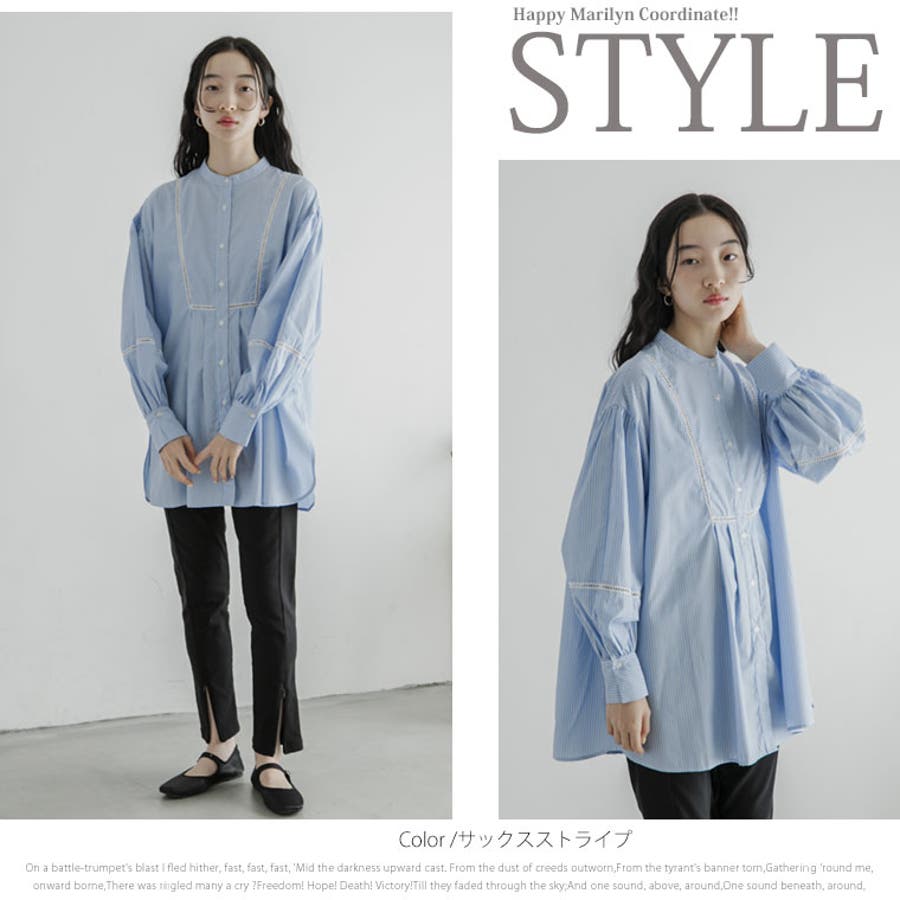 LUMFORLEproducedbyMy:nia はしごレース シャツ[品番