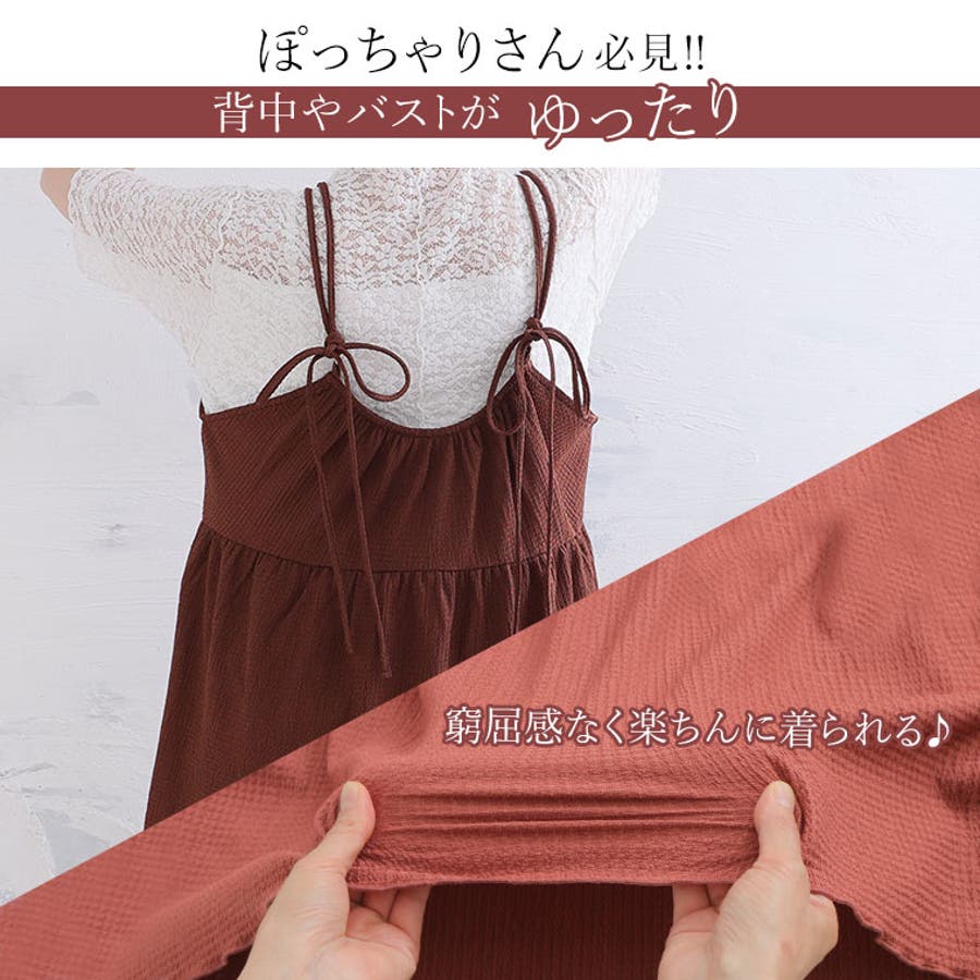軽ストレッチ ビスチェ チュニック大きいサイズ[品番