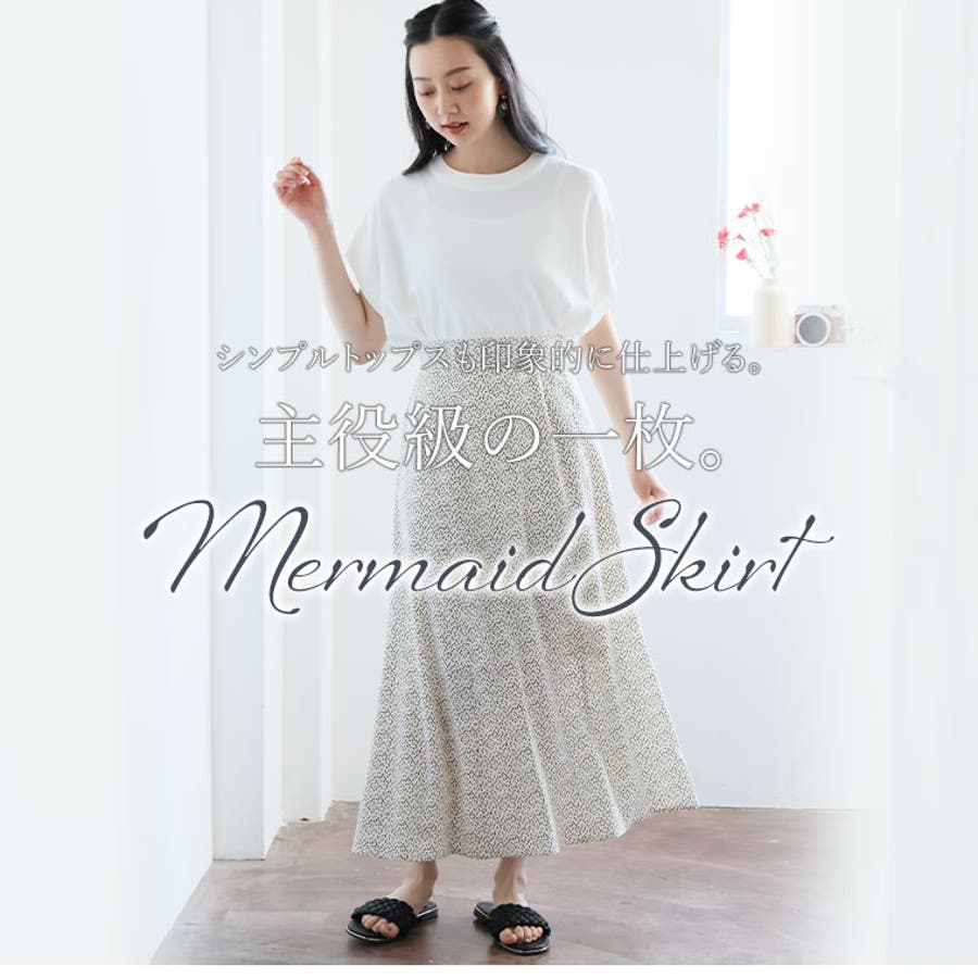 MARIHA(マリハ)の夢見るマーメイドスカート通販 | 集英社HAPPY