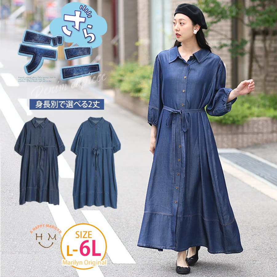夏でもサラっと着られる デニム見え 七分袖ウエストリボン 夏でもサラっと着られる デニム見え 七分袖ウエストリボン