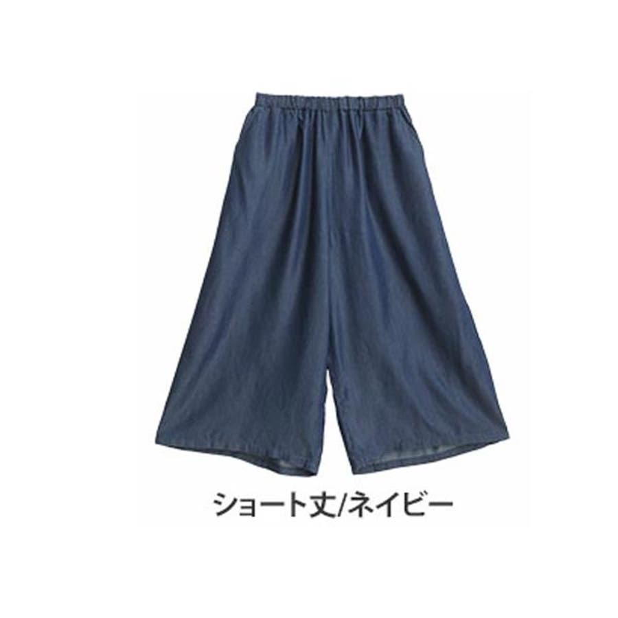 選べる2丈 テンセルデニム ワイドパンツ大きいサイズ[品番