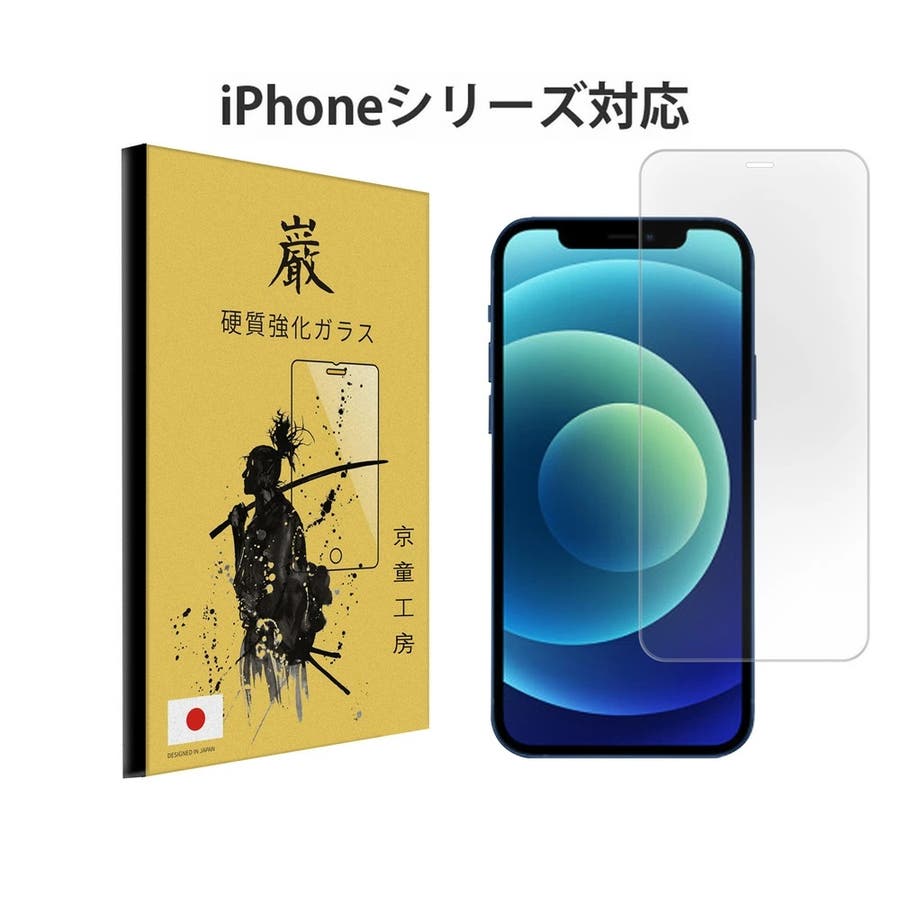 Iphonese Se2 ガラスフィルム 品番 Aiku Aikimania アイキマニア のレディースファッション通販 Shoplist ショップリスト