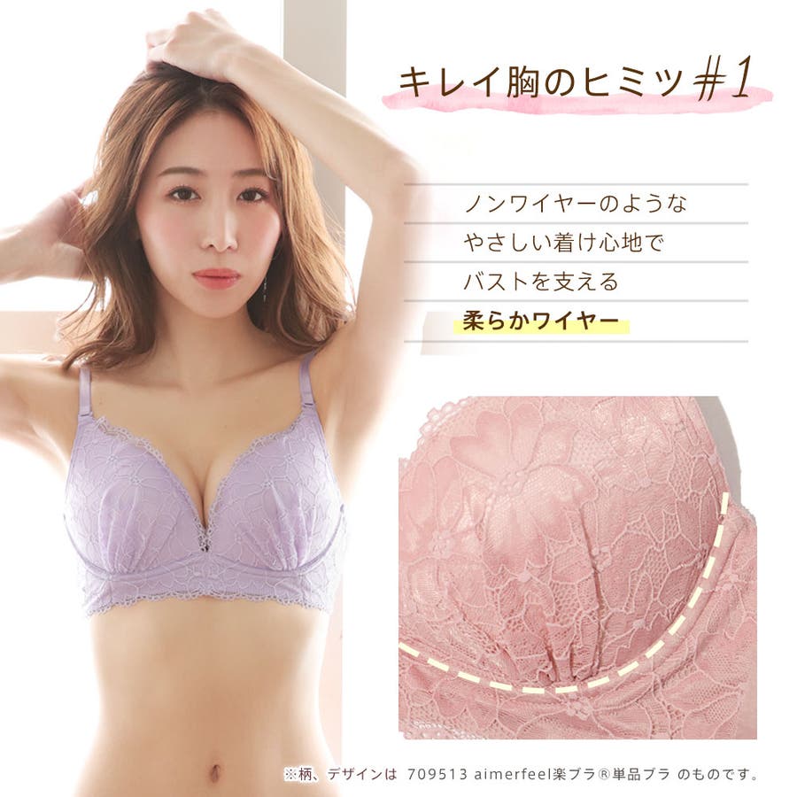 ストレッチリブ aimerfeel楽ブラ(R)単品ブラジャー[品番：SK000009603