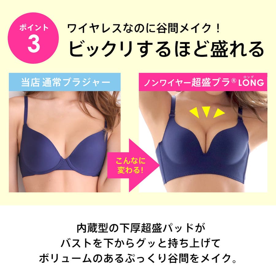 盛りブラ ノンワイヤー 超盛ブラ 品番 Sk Aimerfeel エメフィール のレディースファッション通販 Shoplist ショップリスト 盛りブラ ノンワイヤー 超盛ブラ 品番 Sk Aimerfeel エメフィール のレディースファッション通販 Shoplist ショップリスト
