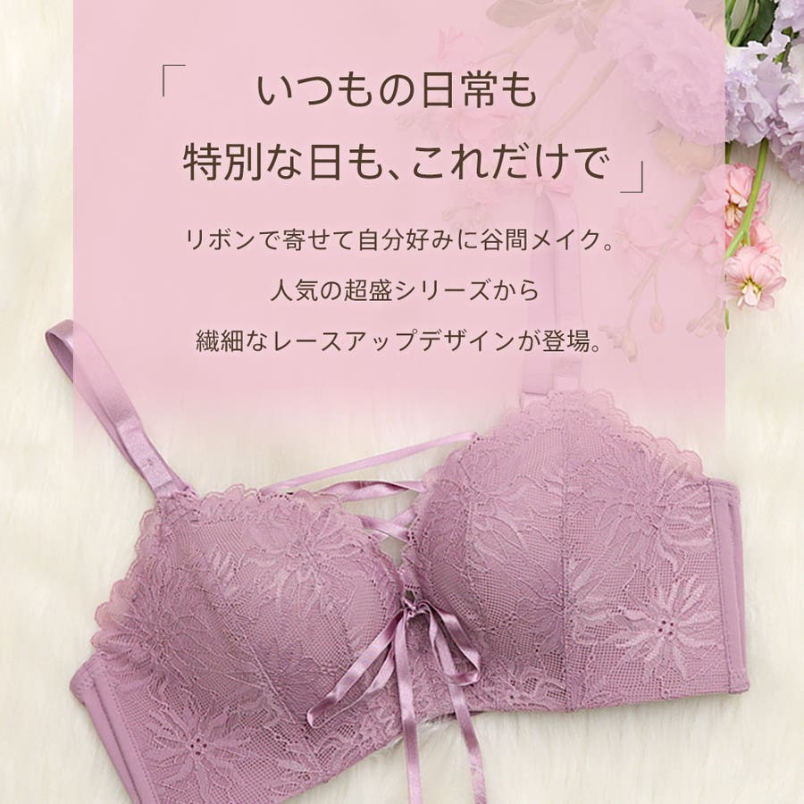 レースアップ ノンワイヤー 超盛ブラ R 単品ブラジャー 品番 Sk Aimerfeel エメフィール のレディースファッション通販 Shoplist ショップリスト