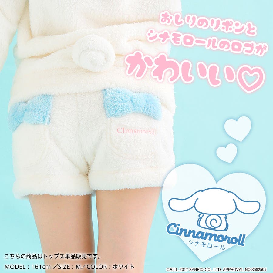 モコモコ シナモロール ショートパンツ 品番 Sk Aimerfeel エメフィール のレディースファッション通販 Shoplist ショップリスト モコモコ シナモロール ショートパンツ 品番 Sk Aimerfeel エメフィール のレディースファッション通販 Shoplist ショップリスト