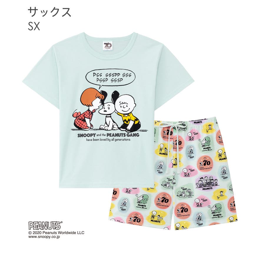 Peanuts70周年記念 レトロスヌーピー Tシャツ 上下セット 品番 Sk Aimerfeel エメフィール のレディースファッション通販 Shoplist ショップリスト