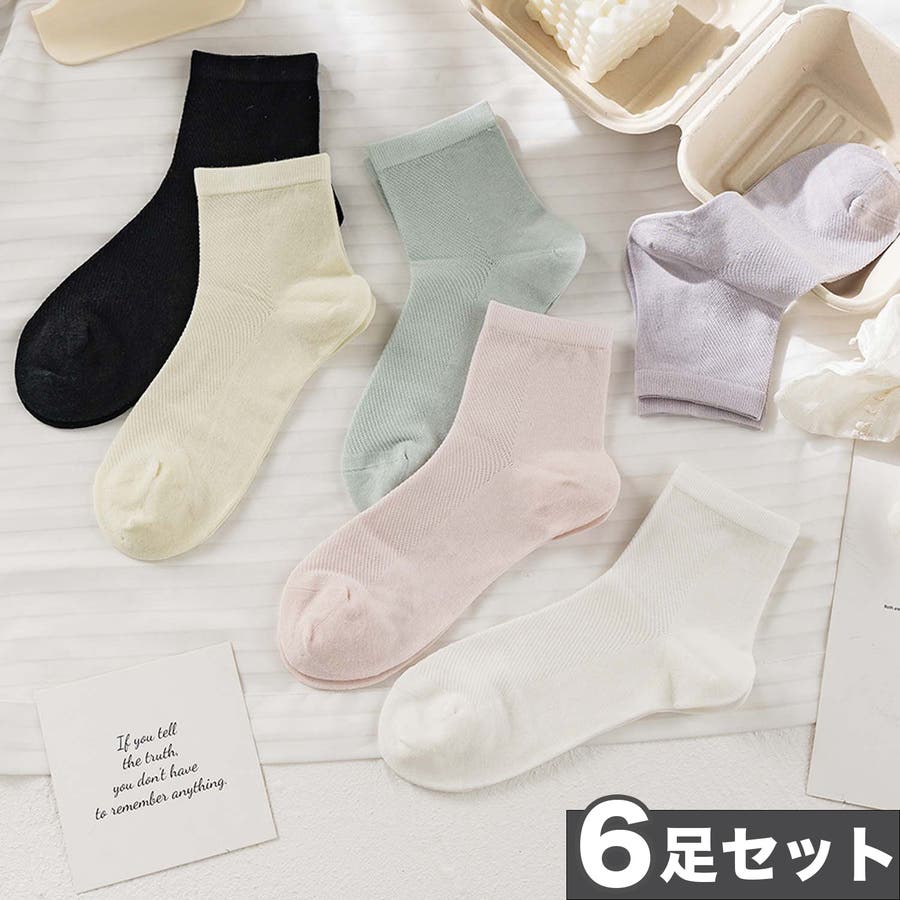 6足セット【MOSOX】シルク混ペールカラーソックス[品番
