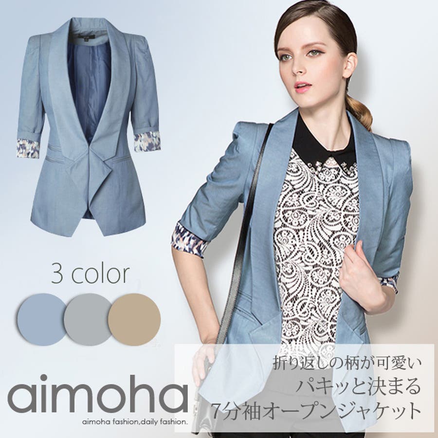 ５分袖レオパードライナーテーラードジャケット ジャケット ビックカラー 品番 Xt Aimoha アイモハ のレディースファッション通販 Shoplist ショップリスト