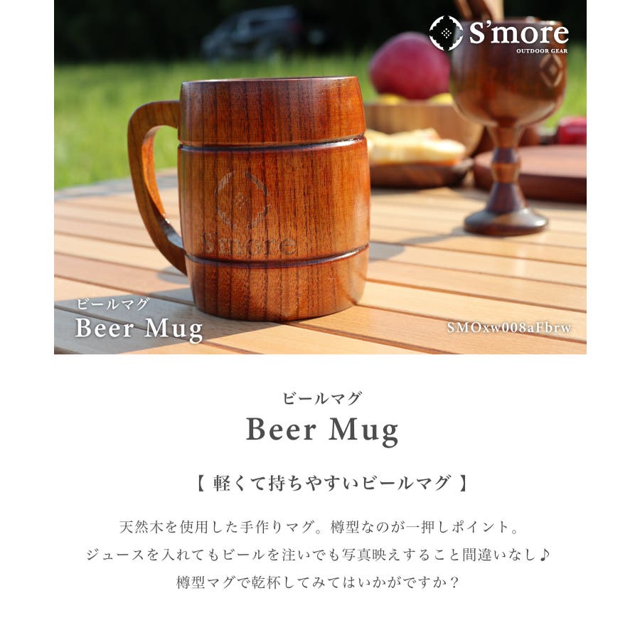 ビールジョッキ 木製 木製ジョッキ[品番：XT000004358]｜aimoha 